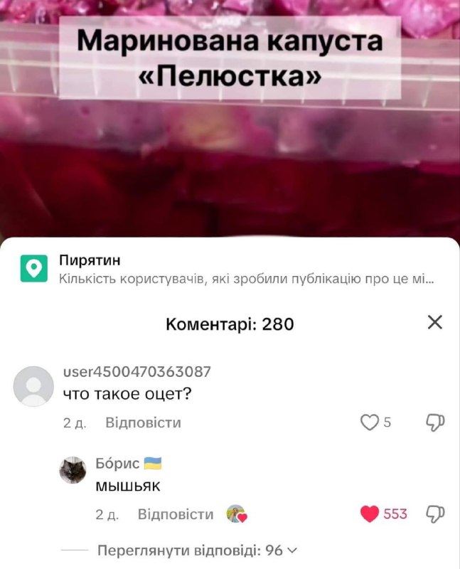 Рецепт для москалів***😂***