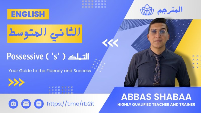 ***⛔*** أبدأ الثاني المتوسط صح