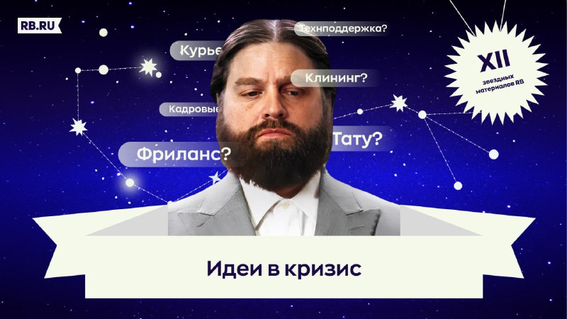 **В преддверии дня рождения** [**RB.RU**](http://RB.RU/) **продолжаем …