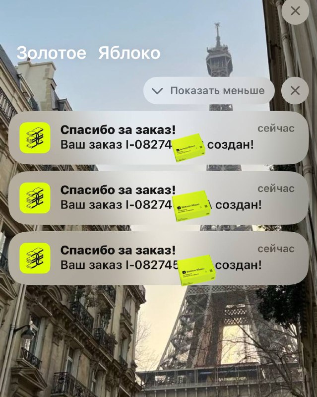 обзору быть***🍏***