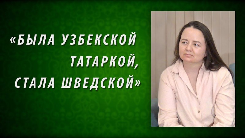 Встречайте! Новый выпуск «Татарского Петербурга». Мы …