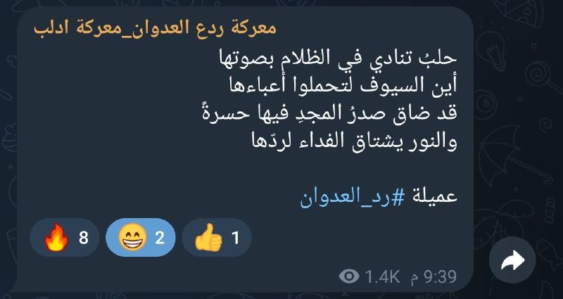 [#ترفيهي](?q=%23%D8%AA%D8%B1%D9%81%D9%8A%D9%87%D9%8A) .***🤣*** [#ادلب](?q=%23%D8%A7%D8%AF%D9%84%D8%A8) [#رد\_العدوان](?q=%23%D8%B1%D8%AF_%D8%A7%D9%84%D8%B9%D8%AF%D9%88%D8%A7%D9%86) .