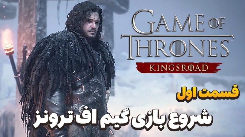 ***🔥*** **Game of Thrones: Kingsroad – …