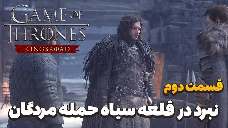 برو بچ پارت دوم بازی گیم …