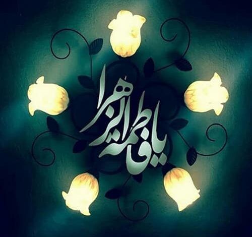 ای لیلة القدر علی آخر چرا …