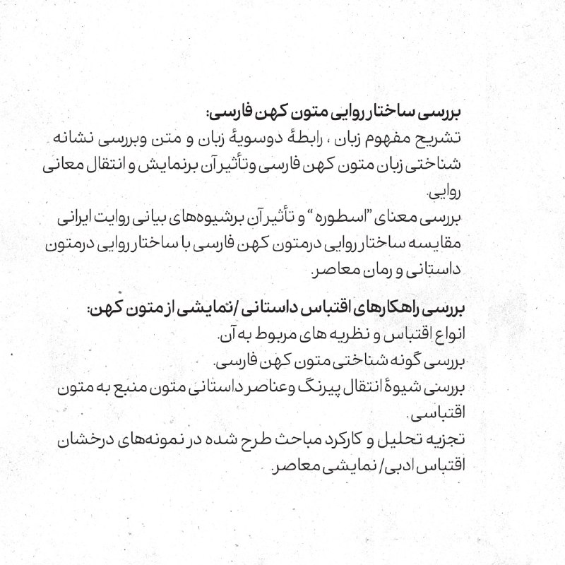 پژوهشکده فرهنگ و هنر اسلامی