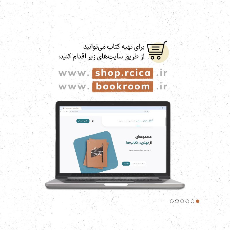 پژوهشکده فرهنگ و هنر اسلامی
