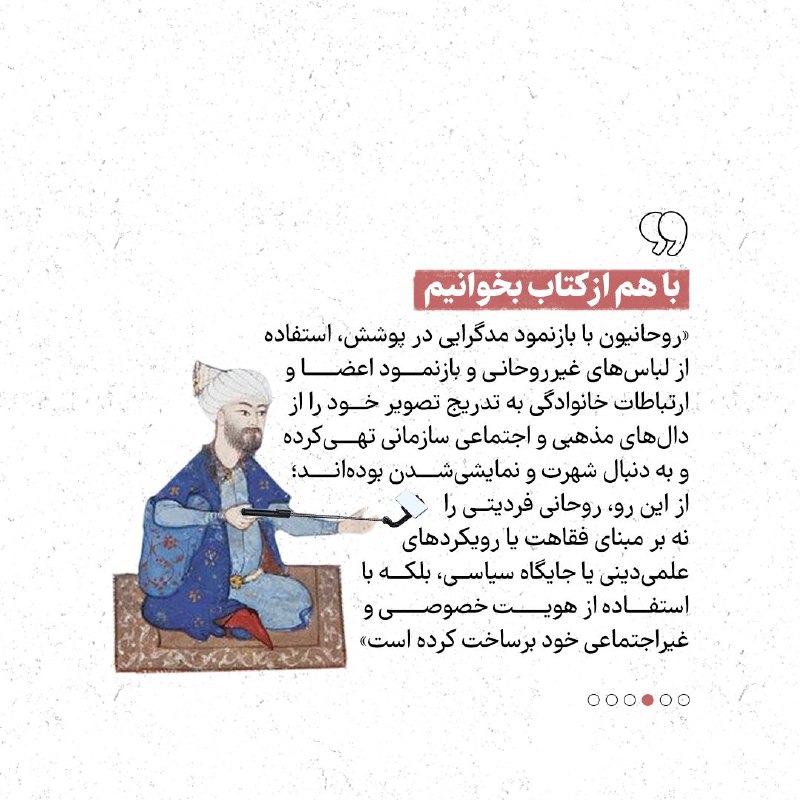 پژوهشکده فرهنگ و هنر اسلامی