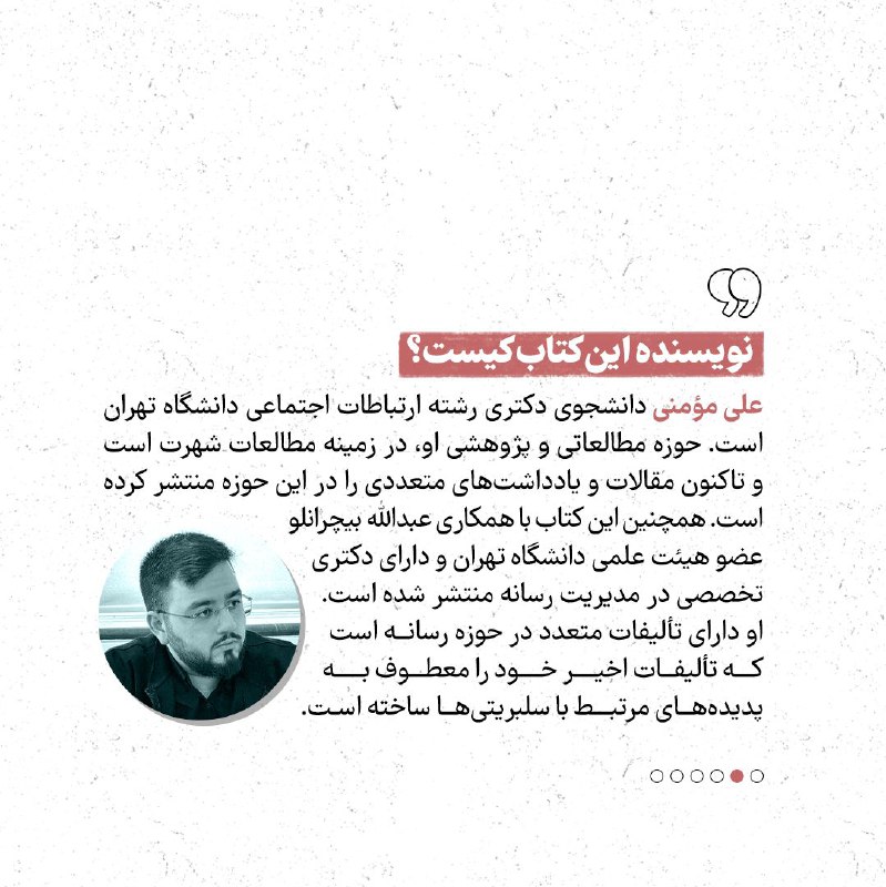 پژوهشکده فرهنگ و هنر اسلامی