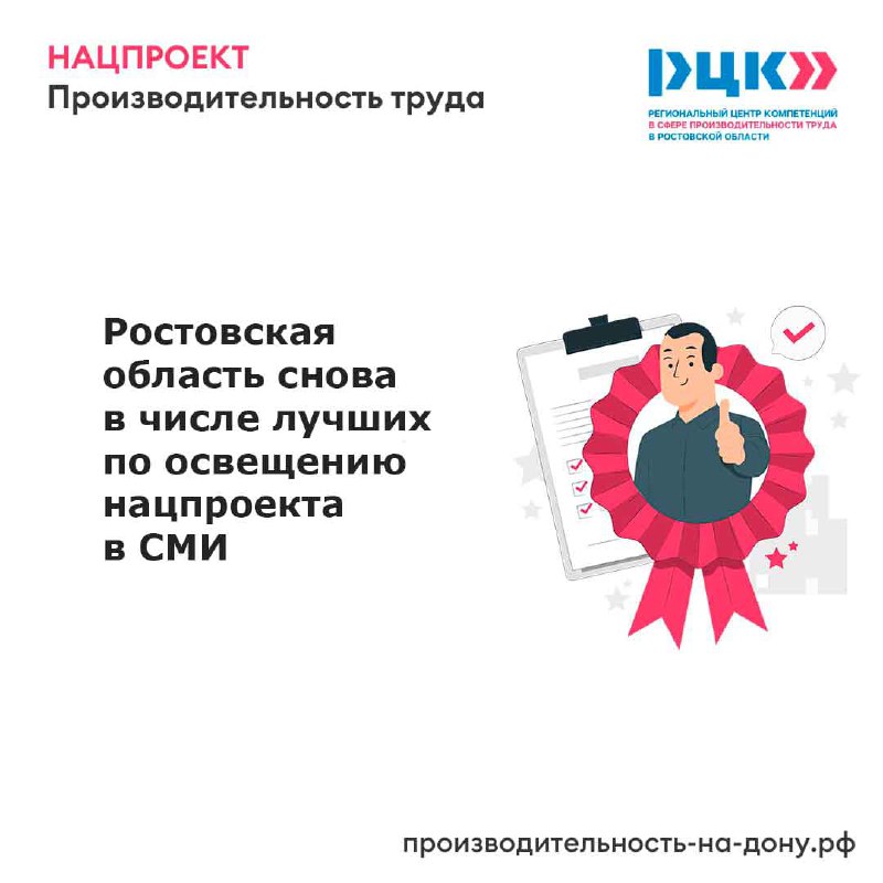 ***🎉*** **Ростовская область в третий раз …