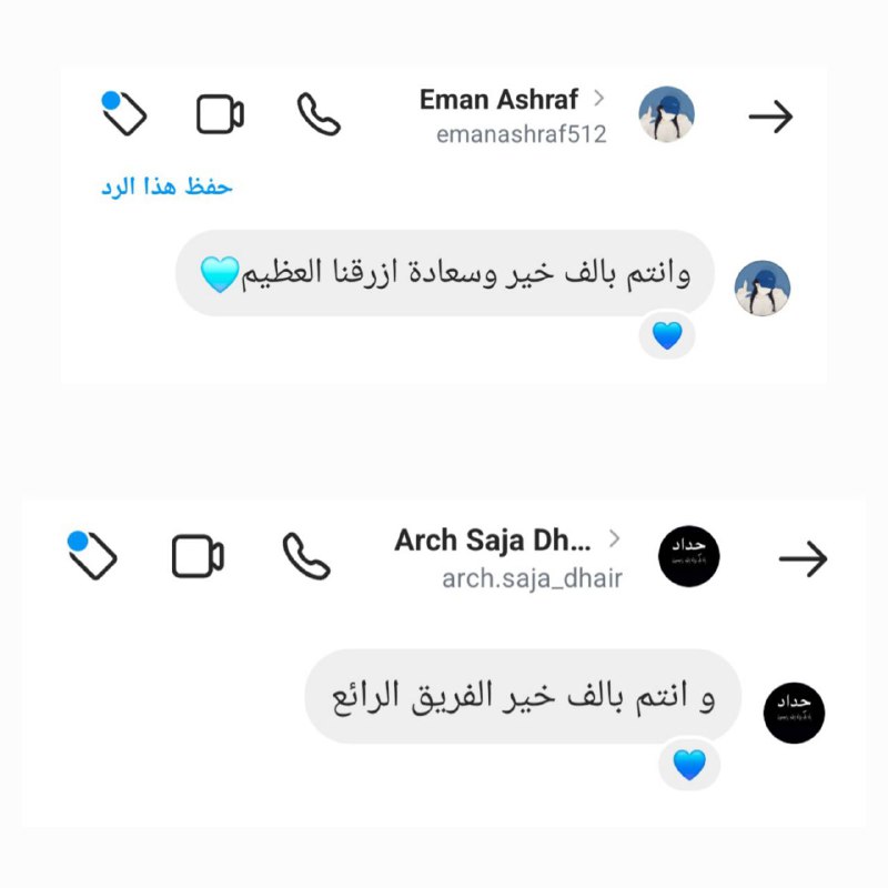 الكل كان يباهينا بأعضاء فريقنا، مميزين …