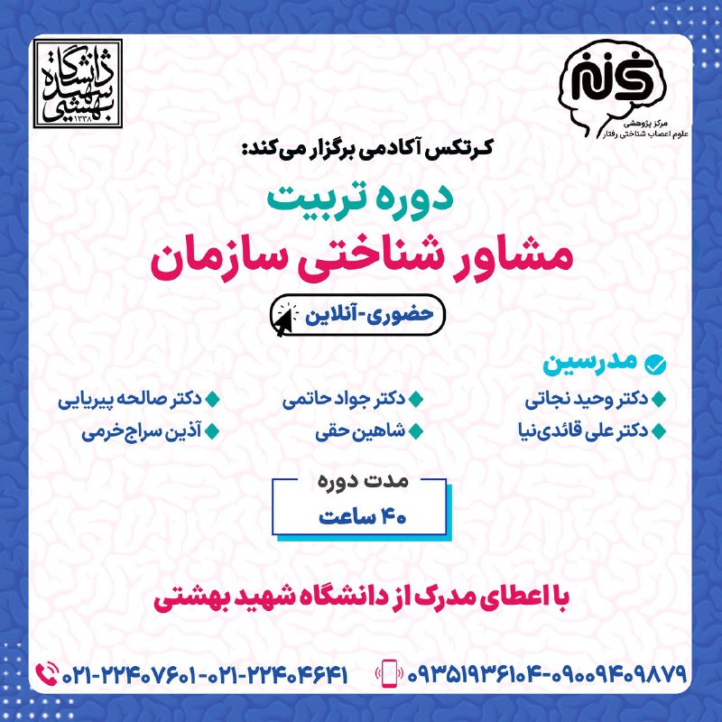 ***✨*** مرکز پژوهشی علوم اعصاب شناختی …