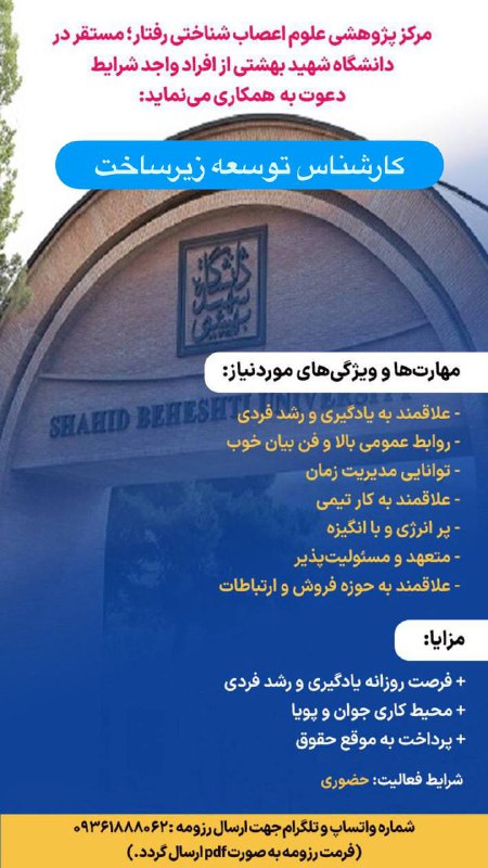 [#دعوت\_به\_همکاری](?q=%23%D8%AF%D8%B9%D9%88%D8%AA_%D8%A8%D9%87_%D9%87%D9%85%DA%A9%D8%A7%D8%B1%DB%8C)