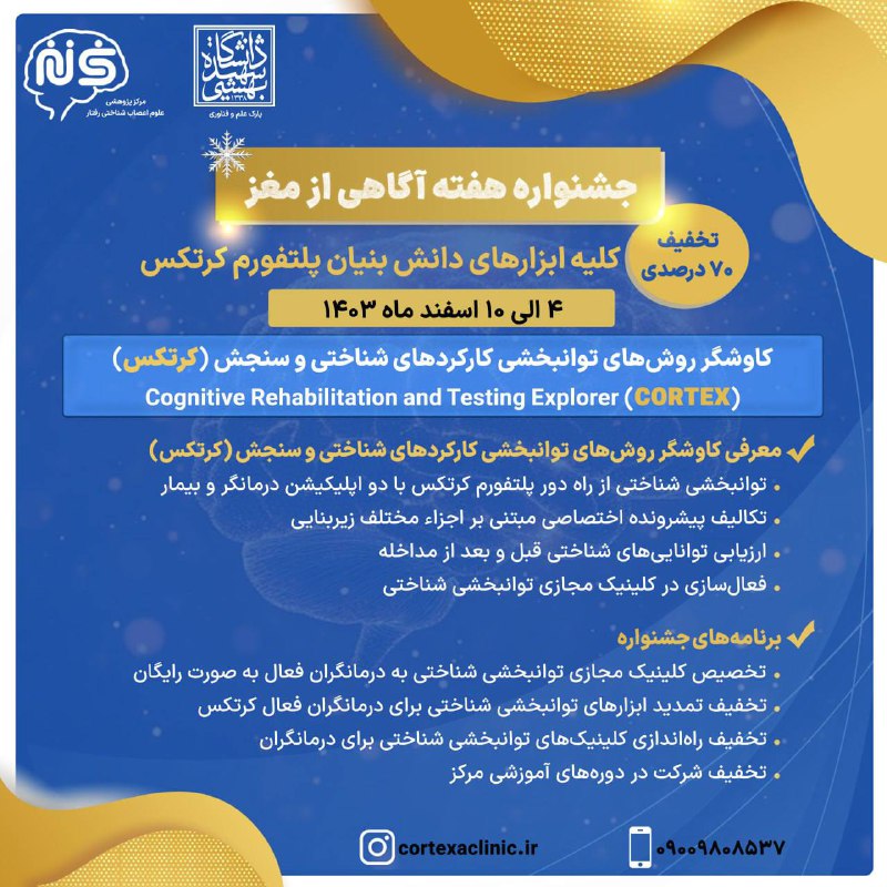 ***🎉*** **هفتـاد درصد تخفیف به مناسبت …