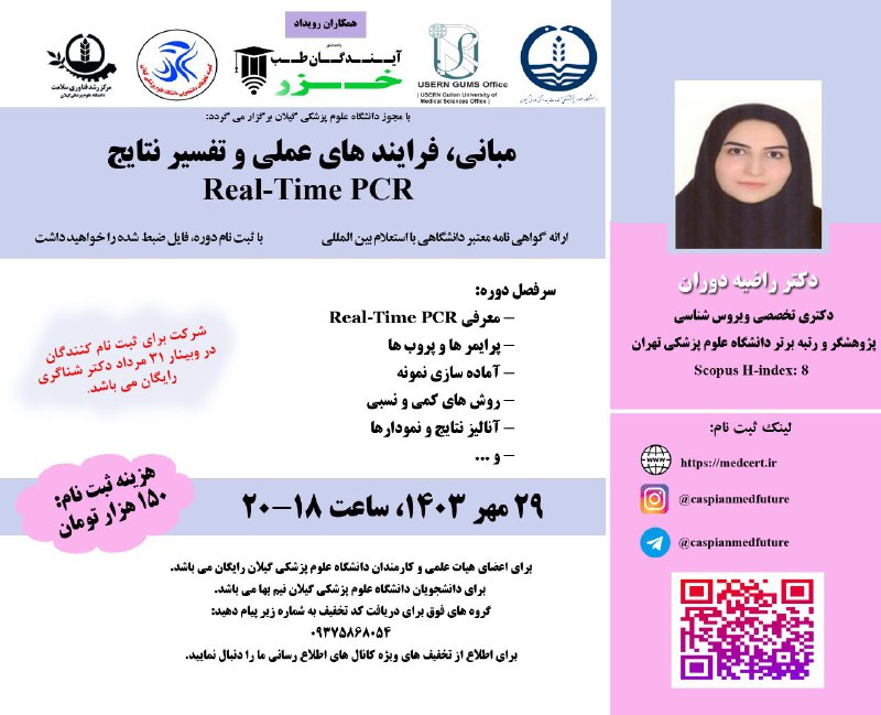 ***?*** مبانی، فرایند های عملی و …