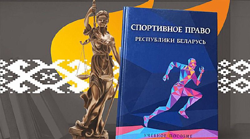 *****📚***Вышел в свет первый в Беларуси** …