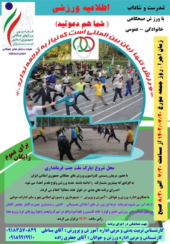قابل توجه اعضای محترم و‌شهروندان گرامی