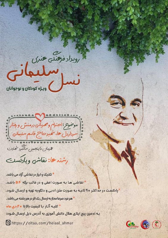 *رویداد فرهنگی هنری