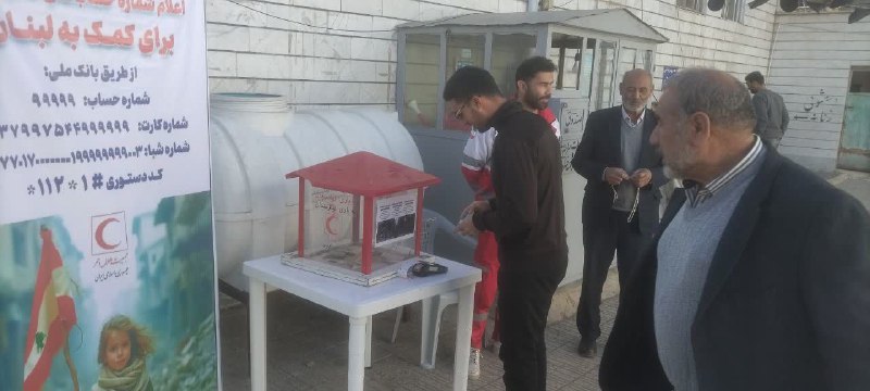 جمعیت هلال احمر شهرستان آوج