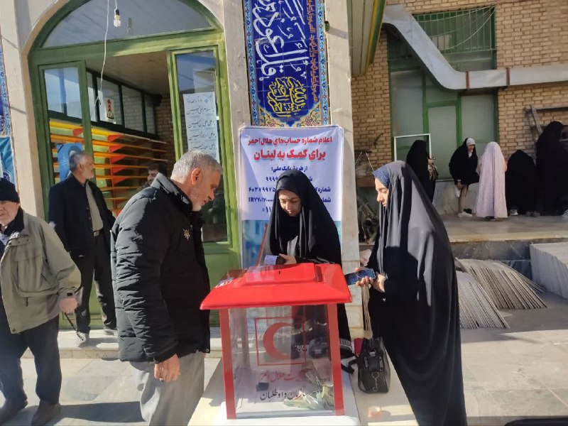جمعیت هلال احمر شهرستان آوج