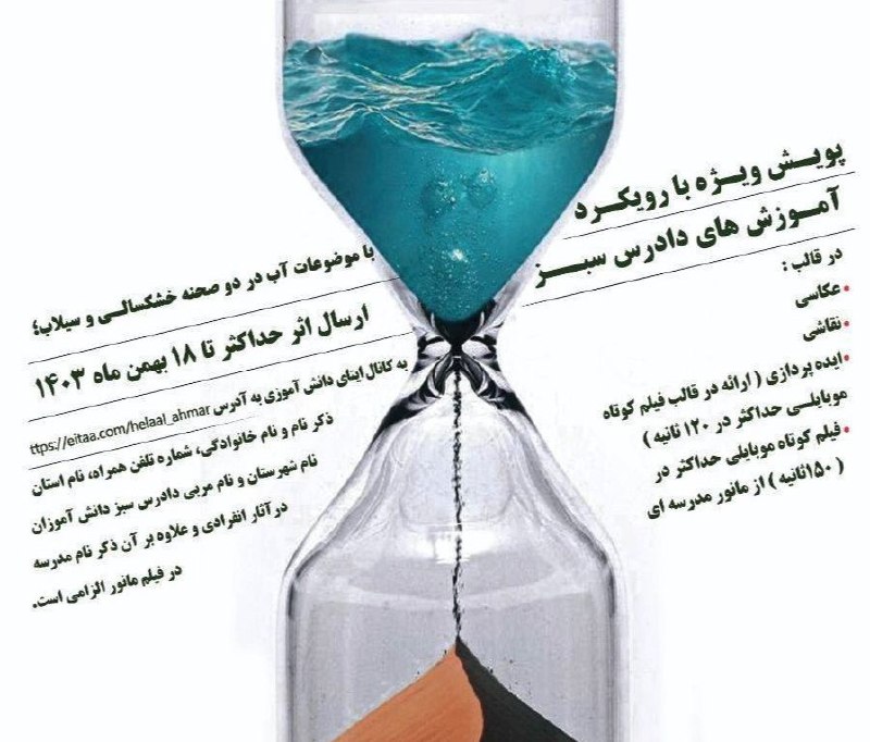 معاون پیش‌دبستانی و دانش‌آموزی سازمان جوانان …