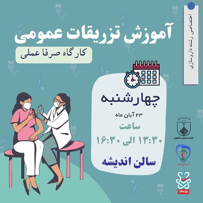 کانون فرهنگی دانشجویی هلال احمر دانشگاه …