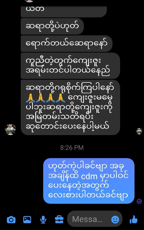 လွတ်လပ်သောကျောင်းသားများအစည်းအရုံး(ISO) မှ CDM ဝန်ထမ်းတစ်ဦးအား ငွေ၂၀၀၀၀ ကျပ် …