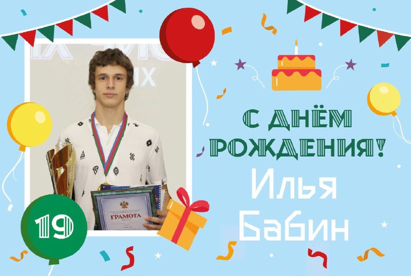 ***🥳******🎂*** [#поздравляем](?q=%23%D0%BF%D0%BE%D0%B7%D0%B4%D1%80%D0%B0%D0%B2%D0%BB%D1%8F%D0%B5%D0%BC) с днём рождения кандидата …