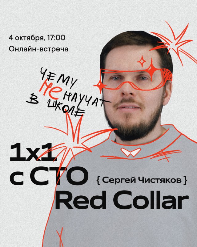 *****💙***** **1x1 с СТО Red Collar …