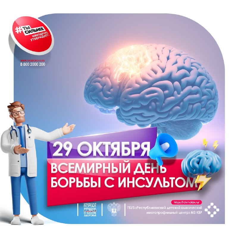 ******🇷🇺******🏥******👨‍⚕️***Друзья!