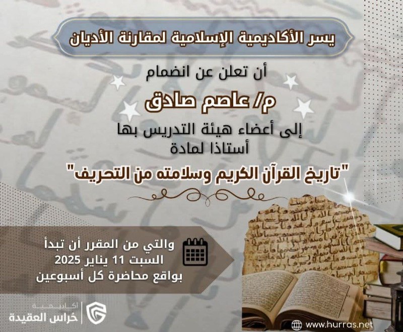 بـــــــــشرى ســـــارَّة، لجميع المهتمين بدراسة علوم …