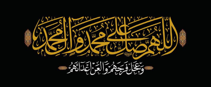 **پیرۆزبای یادی لە دایک بوونی پێخەمبەر** …