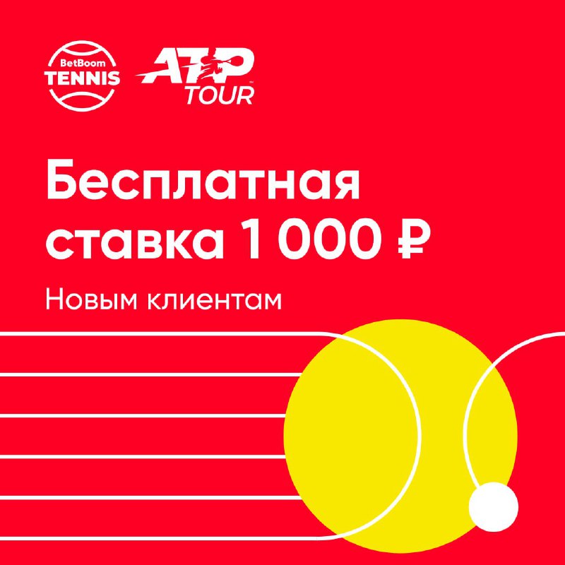 *****🎾***** **ПРОГНОЗ И ТРАНСЛЯЦИЯ НА ПЯТИСОТНИК …