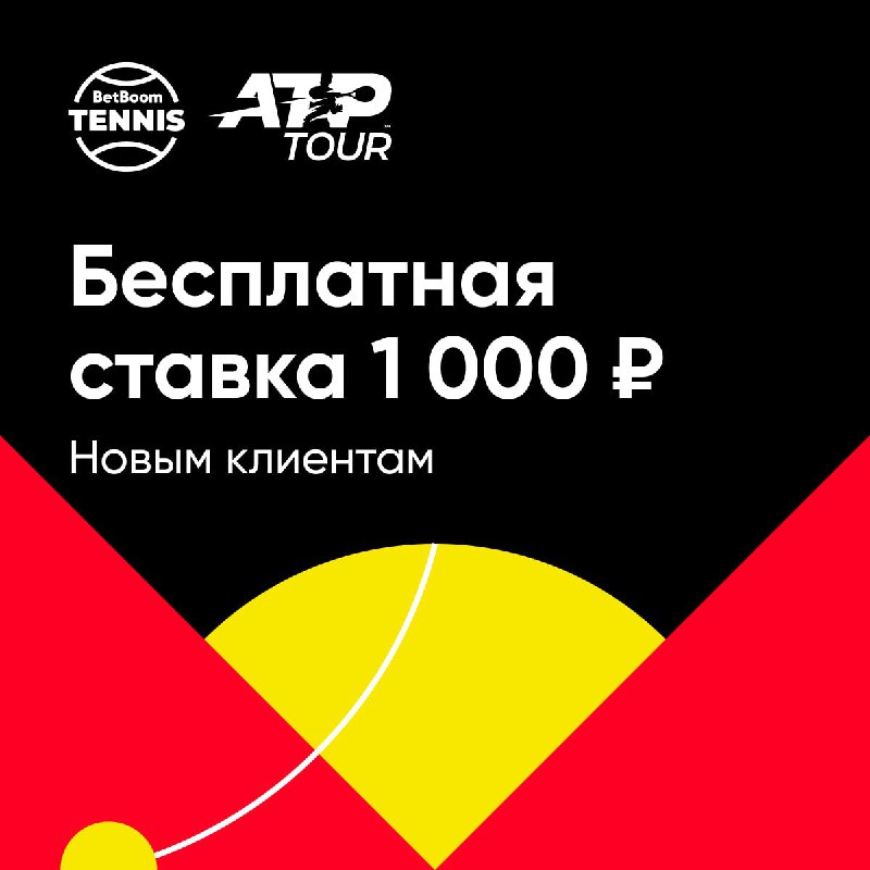 *****🎾***** **ПРОГНОЗ И ТРАНСЛЯЦИЯ МАСТЕРСА В …