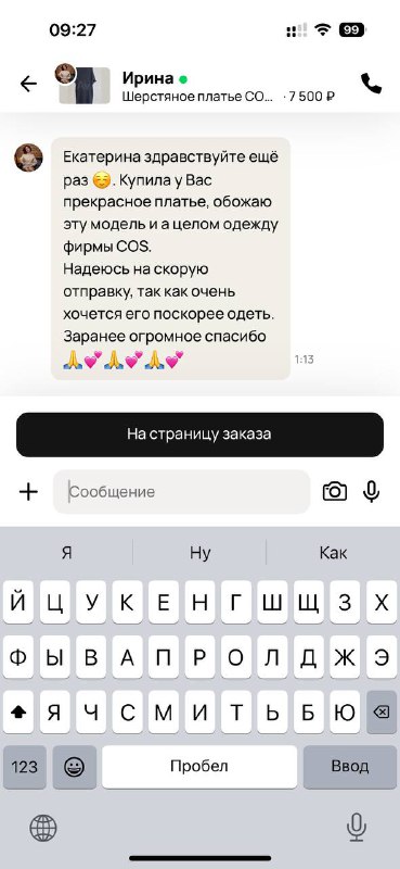 Образцовый покупатель ***🥇***