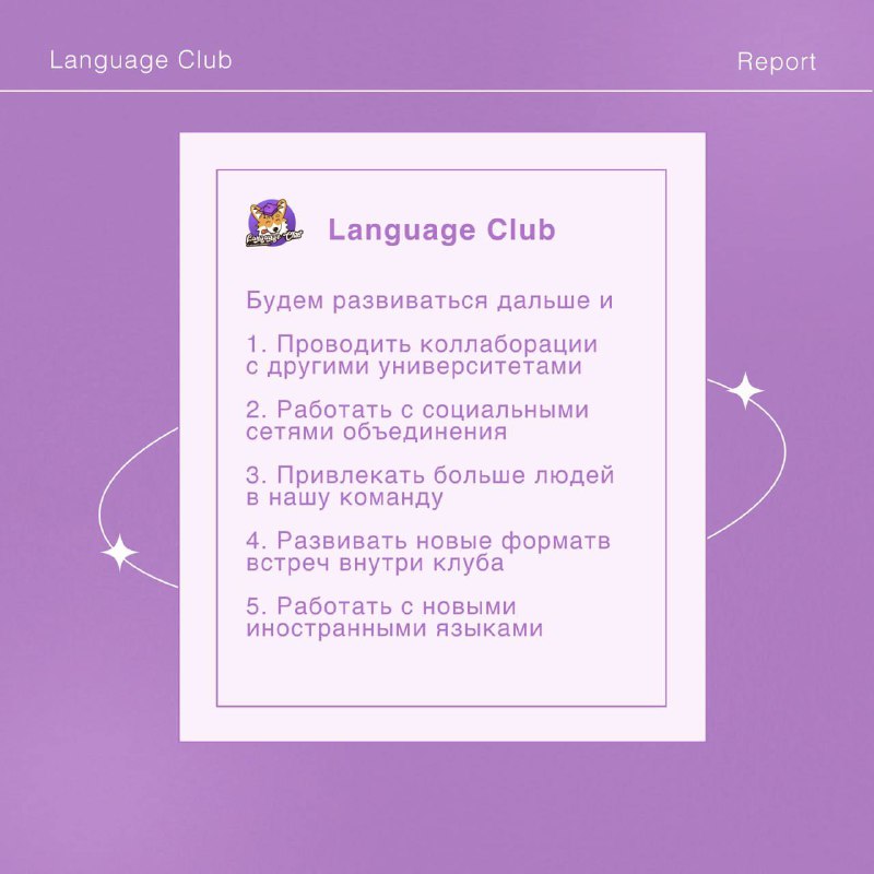 Language Club