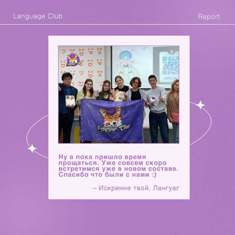 Language Club