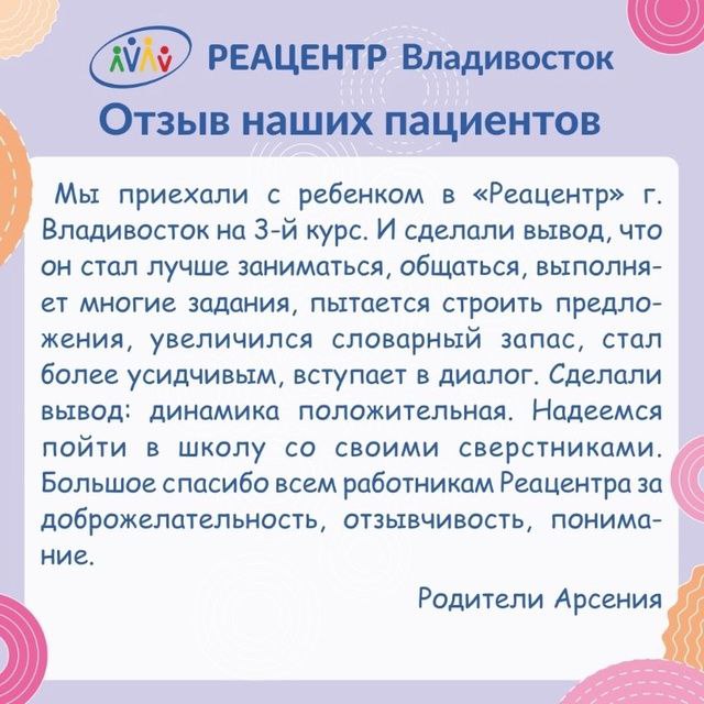 Дорогие родители! Благодарим вас за каждый …