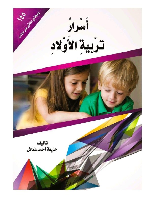 مستودع شغف القراءة لكتب📚📚 ال(pdf) مجاناً