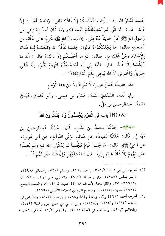توقفنا هنا