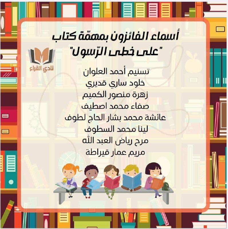 بعد إنهاء اختبار كتاب على خطى …