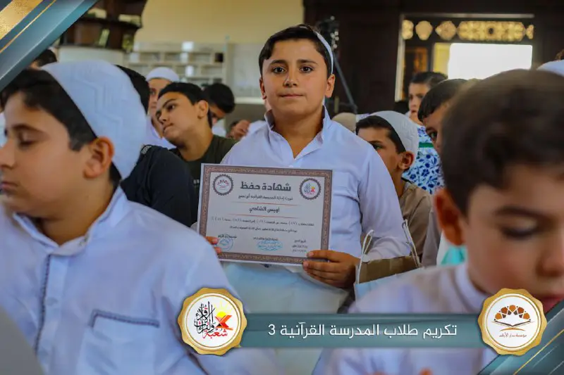 شعبة الإقراء والقراءات