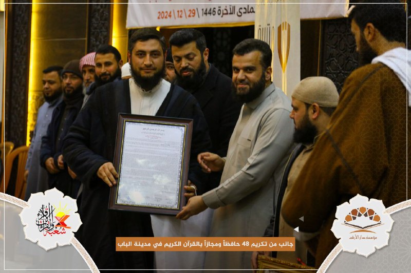 شعبة الإقراء والقراءات