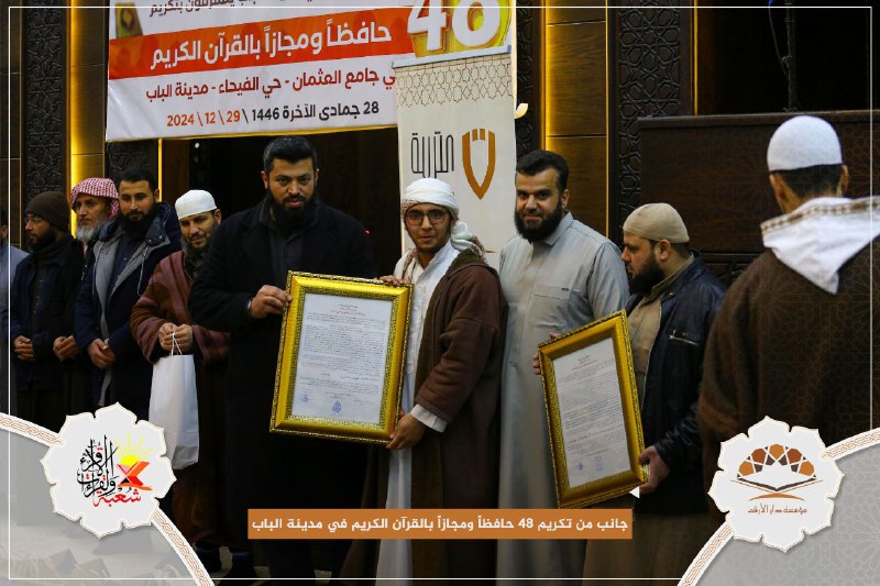 شعبة الإقراء والقراءات