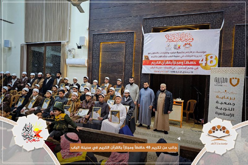 شعبة الإقراء والقراءات