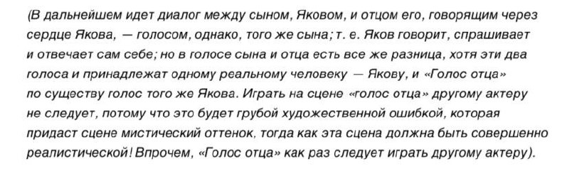 Жду начала **спектакля «Голос отца»** по …