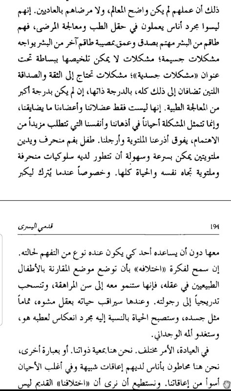 شذرات من ذهب 💕🌷