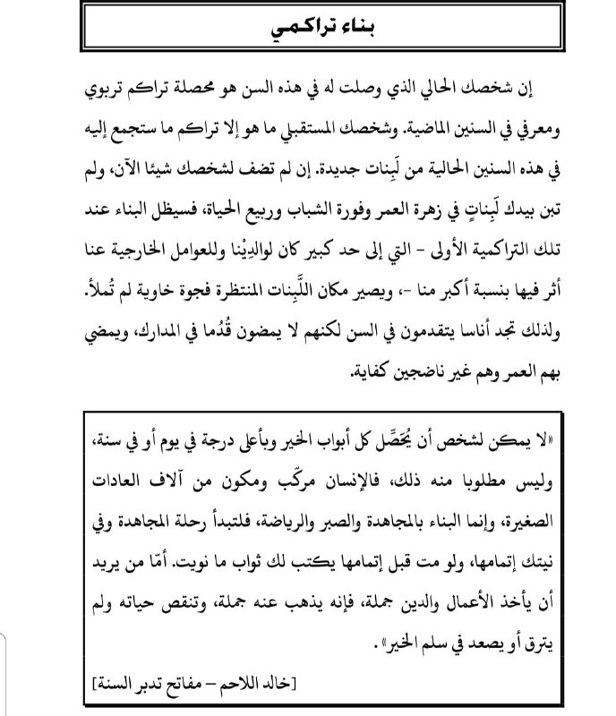 شذرات من ذهب 💕🌷