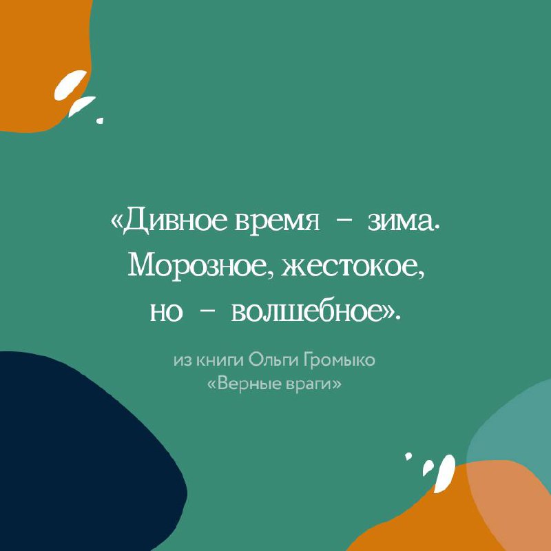 [#цитата\_понедельника](?q=%23%D1%86%D0%B8%D1%82%D0%B0%D1%82%D0%B0_%D0%BF%D0%BE%D0%BD%D0%B5%D0%B4%D0%B5%D0%BB%D1%8C%D0%BD%D0%B8%D0%BA%D0%B0)