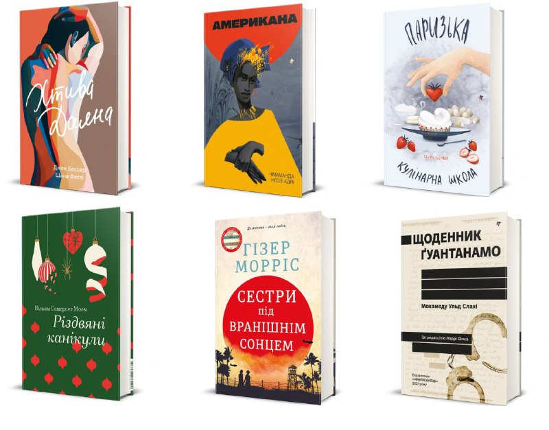 [​](https://telegra.ph/file/0e29a562bbd88cf11ea3e.jpg)**6 книжкових новинок від видавництва "Книголав", …